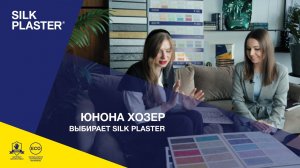 Жидкие обои SILK PLASTER в проекте дизайнера интерьеров Юноны Хозер