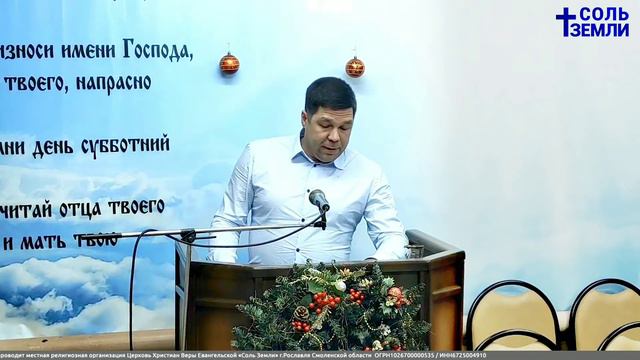Воскресное богослужение (9 января 2022) г.Рославль смотреть онлайн