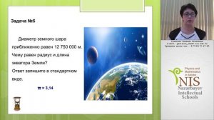 Отношение длины окружности к её диаметру. Площадь круга.