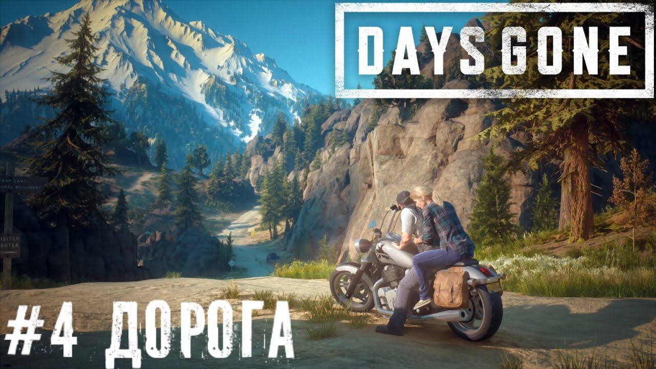 Засада и орда Days Gone   Жизнь после прохождение стрим 2к запись часть #4