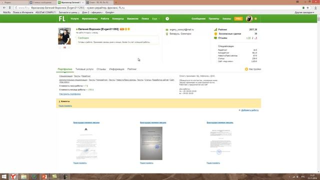Обзор биржи фриланса Fl.ru. Вся правда