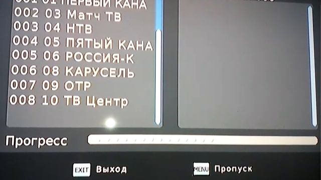 Настройка цифровой приставки