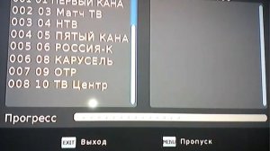Настройка цифровой приставки