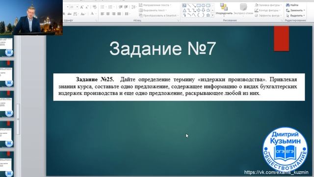 Тема 2.5. Постоянные и переменные издержки ПРАКТИКА