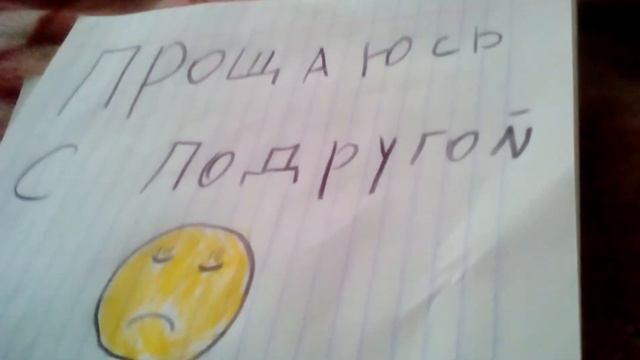 Подруга предала-предательница смотреть онлайн