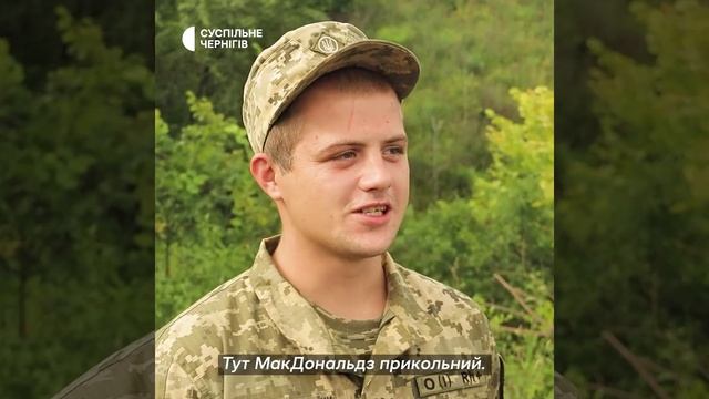 Украинский боец рассказал, что защищает Макдональдс в Чернигове