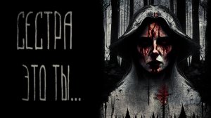 страшные истории - ЧТО С ТОБОЙ СДЕЛАЛИ... | ужасы | мистика