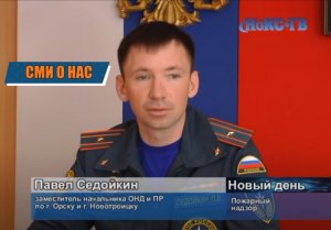 Пожарный надзор - сюжет Нокс-ТВ