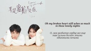 By2 - Diamond Hearts (OST Love is Sweet) (перевод на русский/текст)
