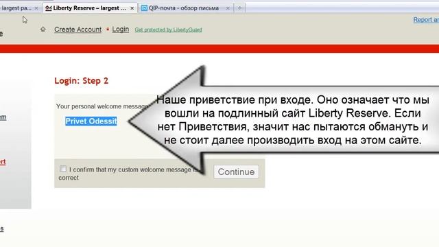 Регистрация в Liberty Reserve за 10 минут смотреть онлайн
