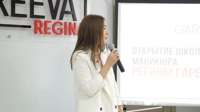 Открытие школы маникюра Регины Гареевой