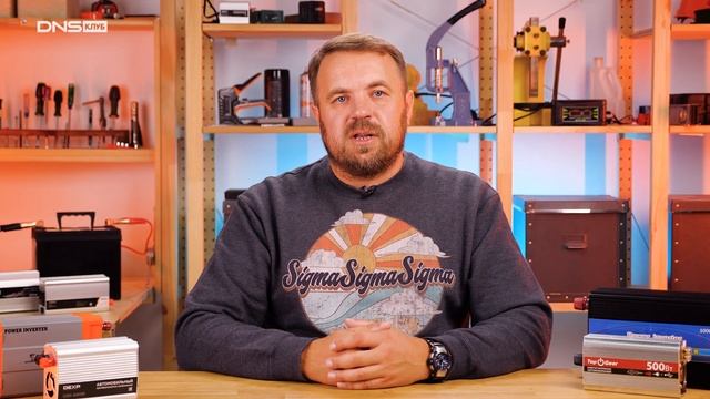 Автомобильный инвертор: как получить 220 В в автомобиле и ничего не сломать. Выбираем и подключаем смотреть онлайн
