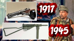 Все германские пистолет-пулеметы Второй Мировой войны
