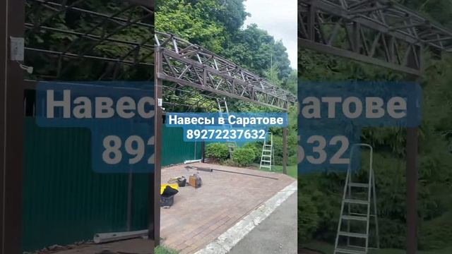 Навесы для автомобиля в Саратове