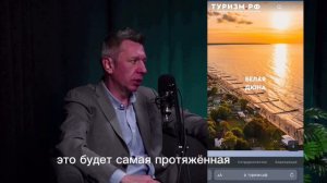 Туризм в Калининградской области и курортный комплекс "Белая Дюна"