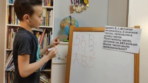 Цифру 5 перенесли в конец какое число было первоначально. Математика 5 класс