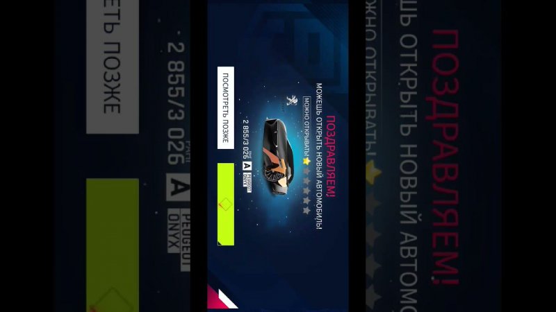 Asphalt 9 Legends | Получаем Peugeot Onyx в регулярном ивенте Starway.#A9 #asphalt9legends #asphalt