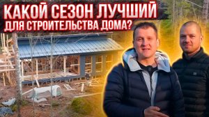 ЛенСтройДом: что ждет загородное строительство? Причины тренда на одноэтажки