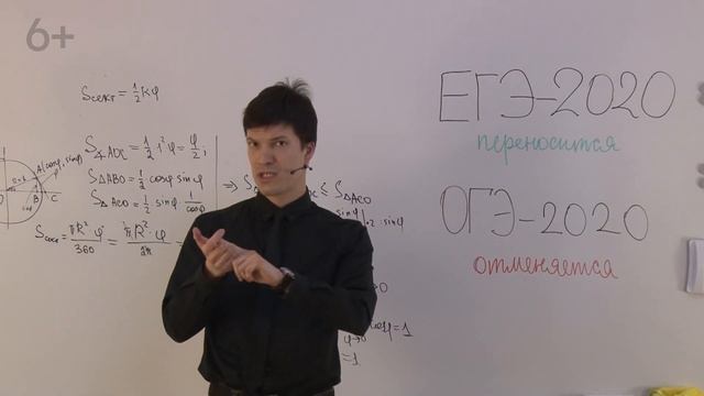 ЕГЭ-2020 перенесён, ОГЭ-2020 отменён смотреть онлайн