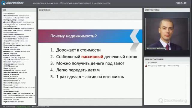Почему выгодно инвестировать в недвижимость? Управление деньгами