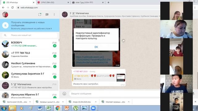 Урок №2 математика 5 класс