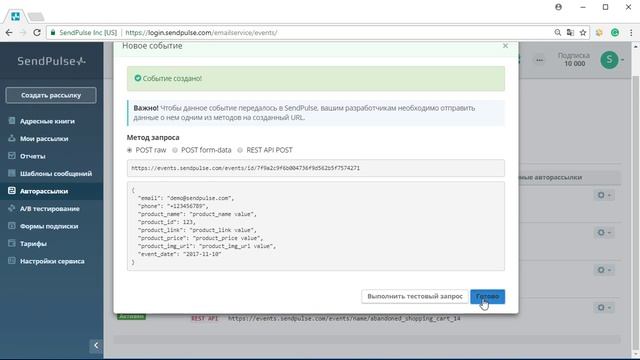 Как реализовать отправку письма о брошенной корзине в Automation 360
