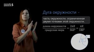 Длина окружности и площадь круга. Урок 12. Геометрия 9 класс