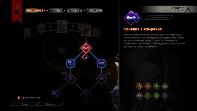 "Кастет Андрасте" - механик с парными кинжалами! | Гайд | Макс. сложность | Dragon Age Inquisition