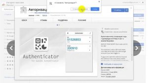 Authenticator 2-х этапная  аутентификация аутентификатор генерирует коды
