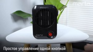 Тепловентилятор MARTA MT-2527A