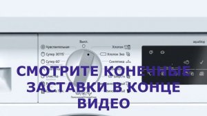 Стиральная машина Siemens ошибка F16. Ремонт замка стиральной машины
