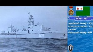 20 ОБСКР  В/ч 9864.Вентспилс.Корабли и катера