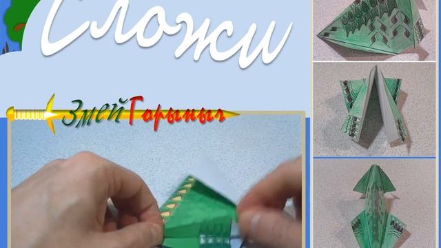 Поделка Змей Горыныч Craft - Russian Zmey Gorynych. смотреть онлайн