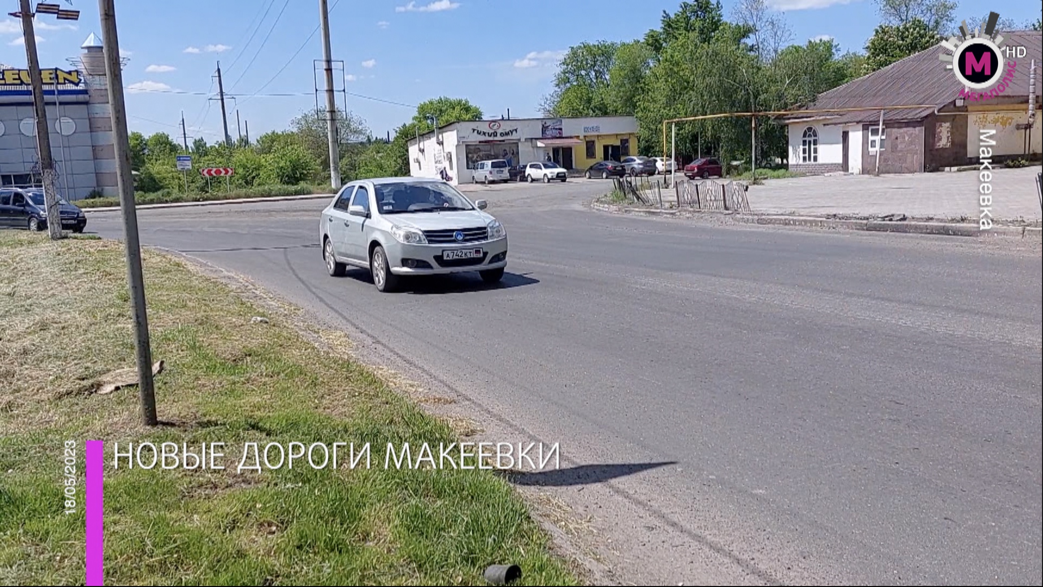 Дорога макеевки. Ремонт дорог в городе. Качественная дорога в городе. Улица Кожемякина Макеевка. Ул Орджоникидзе Макеевка.