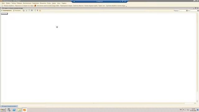 История статусов номенклатуры смотреть онлайн