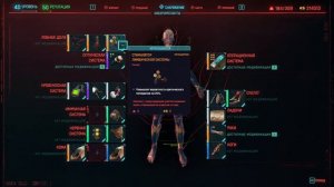 Cyberpunk 2077. Имба-билд "Hackerman"(ч.5). Лучшие импланты для нетраннера.