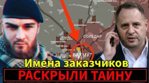 Стало известно кто ликвидировал Мождахеда (Даниил Ляшук)!!!