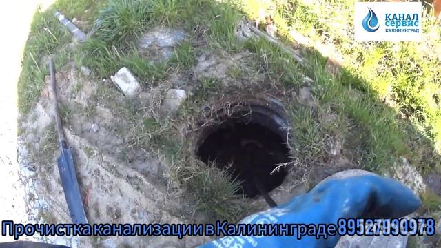?Канал сервис Калининград?прочистка канализации в частном доме #прочисткаканализации