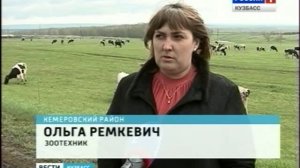 Вести Кузбасс. от 270513