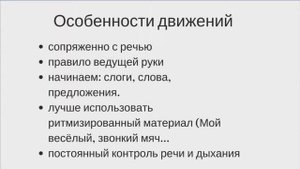 Как лечить заикание у ребёнка? Проговаривание слов с движением руки. Детский логопед.