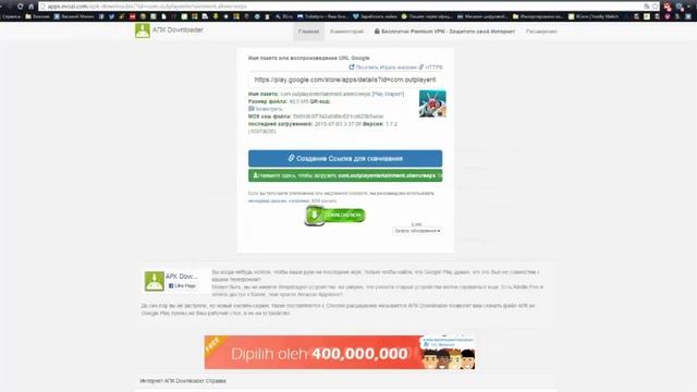 Бесплатно скачиваем из Google Play на PC