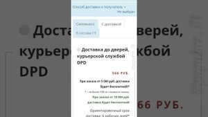Как оформить и сделать заказ на сайте Гринвей