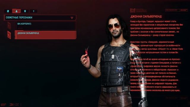 ДЖОННИ СИЛЬВЕРХЕНД | ПОЛНАЯ ГОЛОСОВАЯ ЛИНИЯ (ЧАСТЬ 3) #CYBERPUNK2077 #КИБЕРПАНК2077