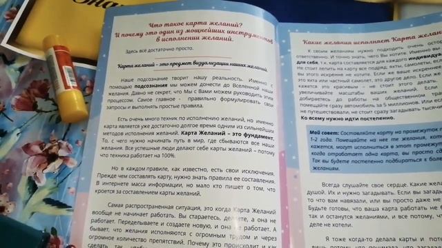 ?КАРТА ЖЕЛАНИЙ??️?️?️?️?️?️?✈️???️ #картажеланий смотреть онлайн