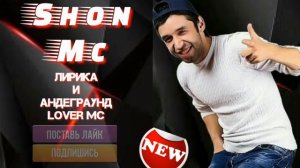 Шон мс  гариби 3 Подписывайтесь на наш канал