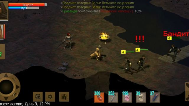 Exiled Kingdoms Миссия: Найти Констанцию смотреть онлайн