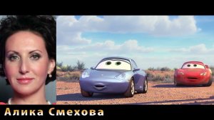 РУССКАЯ ОЗВУЧКА ПЕРСОНАЖЕЙ ТАЧЕК 3