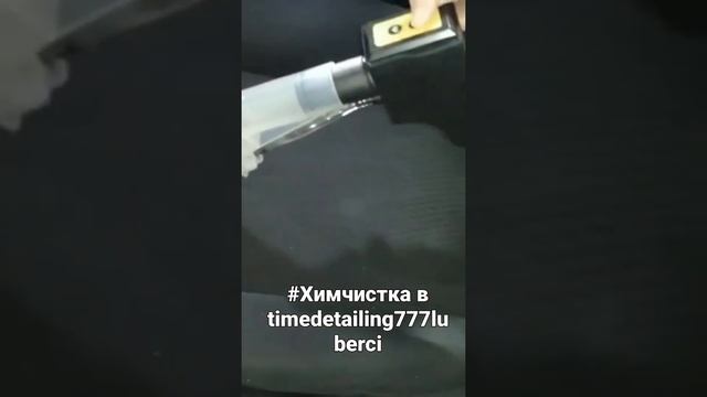 Химчистка салона Ровера в  timedetailing777luberci