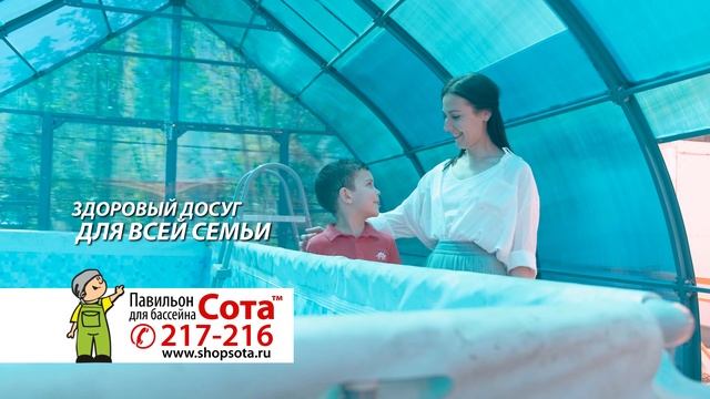 Павильон для бассейна Сота