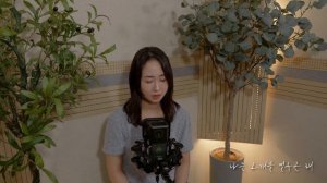 🌱 김나영 - 봄내음보다 너를 🌱 (Covered by 우의)